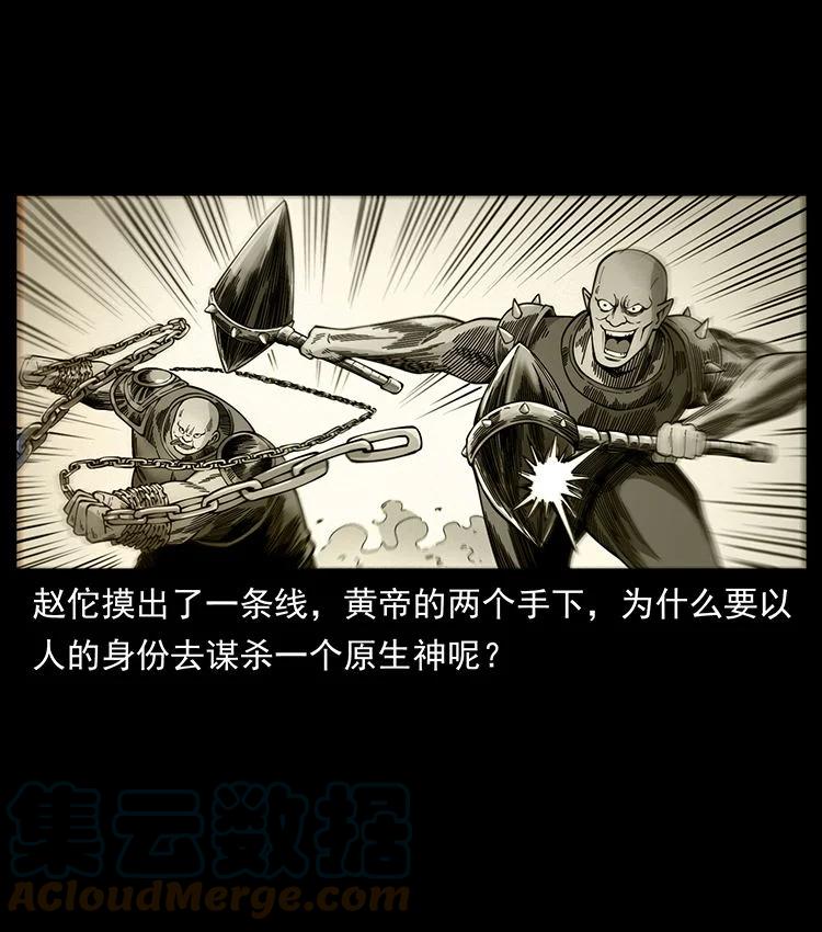 幽冥诡匠 456 山海奇案 第13页