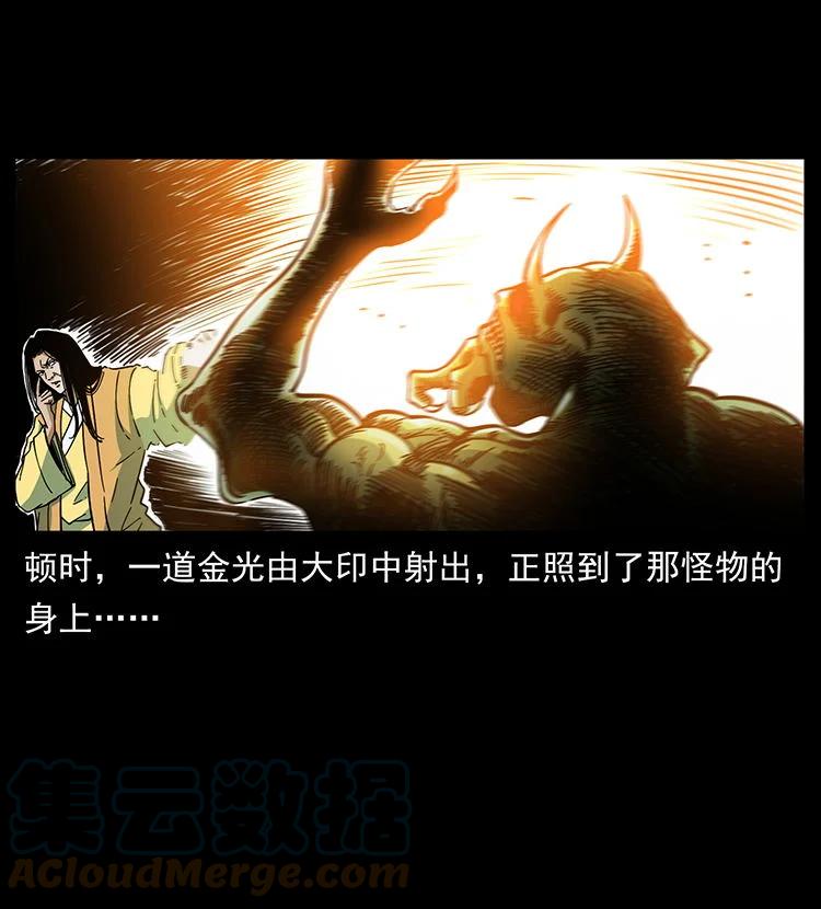 幽冥诡匠 456 山海奇案 第73页