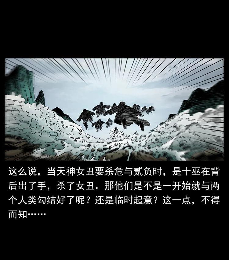 幽冥诡匠 456 山海奇案 第36页