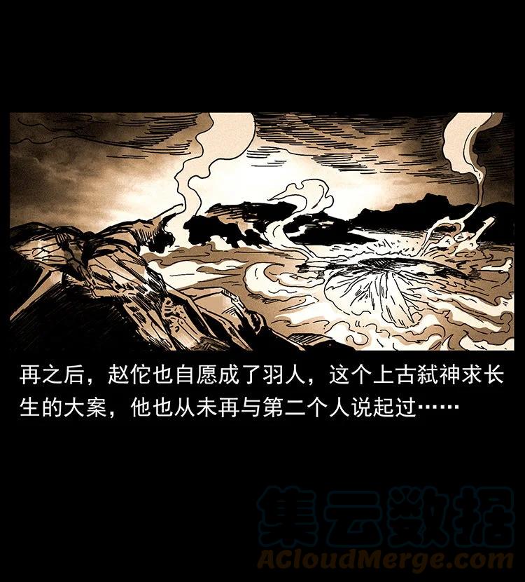 幽冥诡匠 456 山海奇案 第64页
