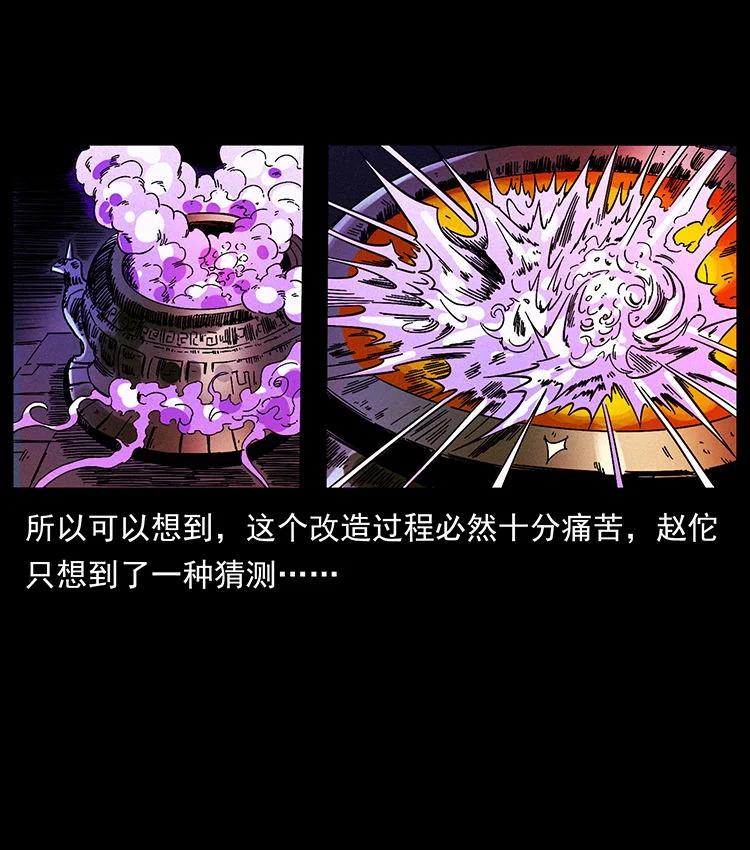 幽冥诡匠 456 山海奇案 第54页