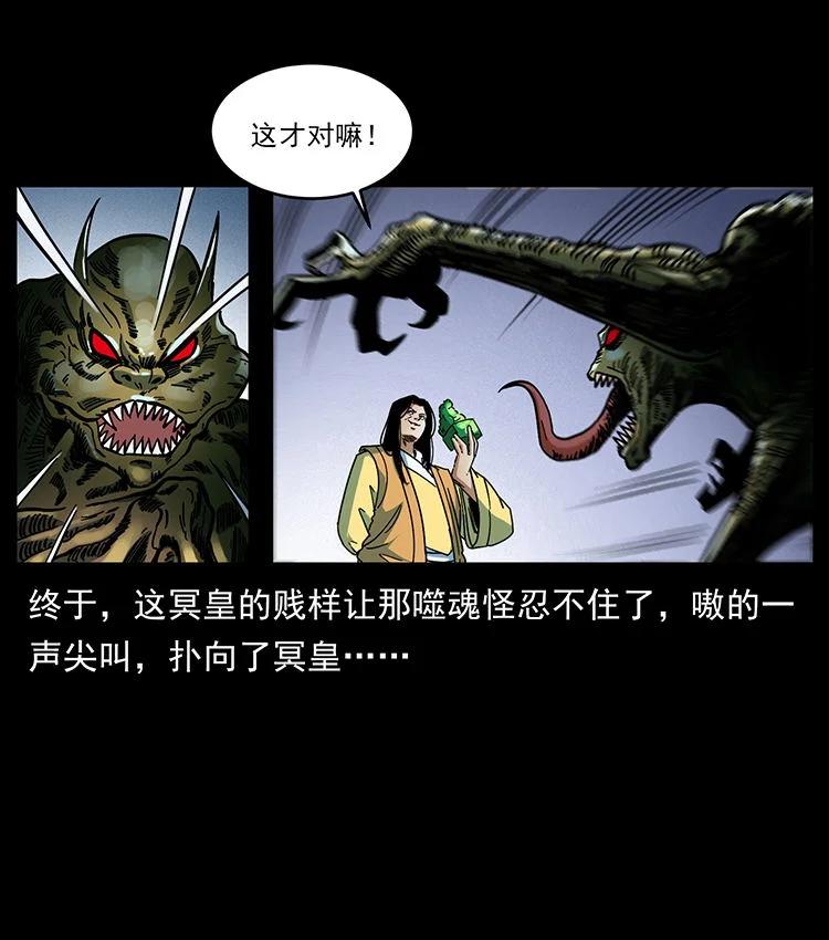 幽冥诡匠 456 山海奇案 第71页