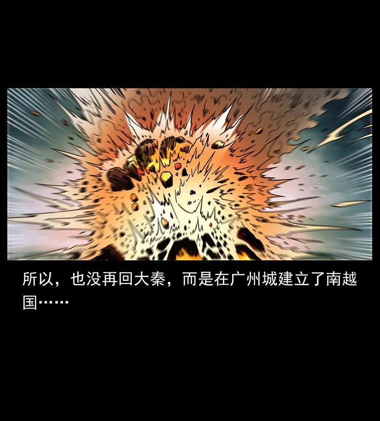 幽冥诡匠 456 山海奇案 第63页