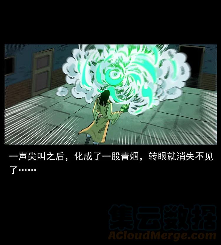 幽冥诡匠 456 山海奇案 第76页