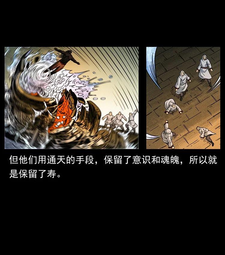 幽冥诡匠 456 山海奇案 第56页