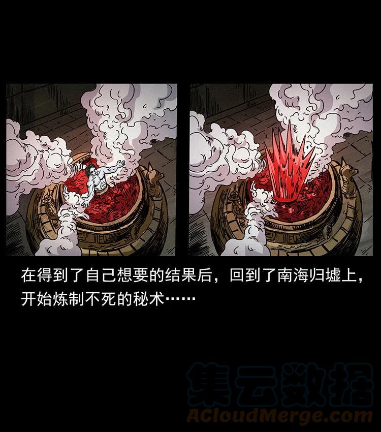 幽冥诡匠 456 山海奇案 第46页