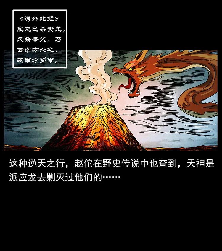 幽冥诡匠 456 山海奇案 第59页