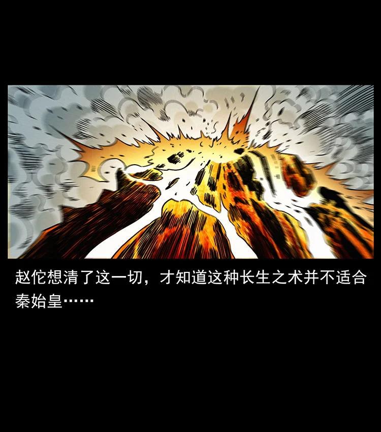 幽冥诡匠 456 山海奇案 第62页