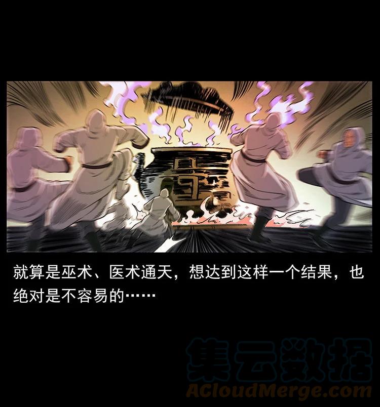 幽冥诡匠 456 山海奇案 第52页