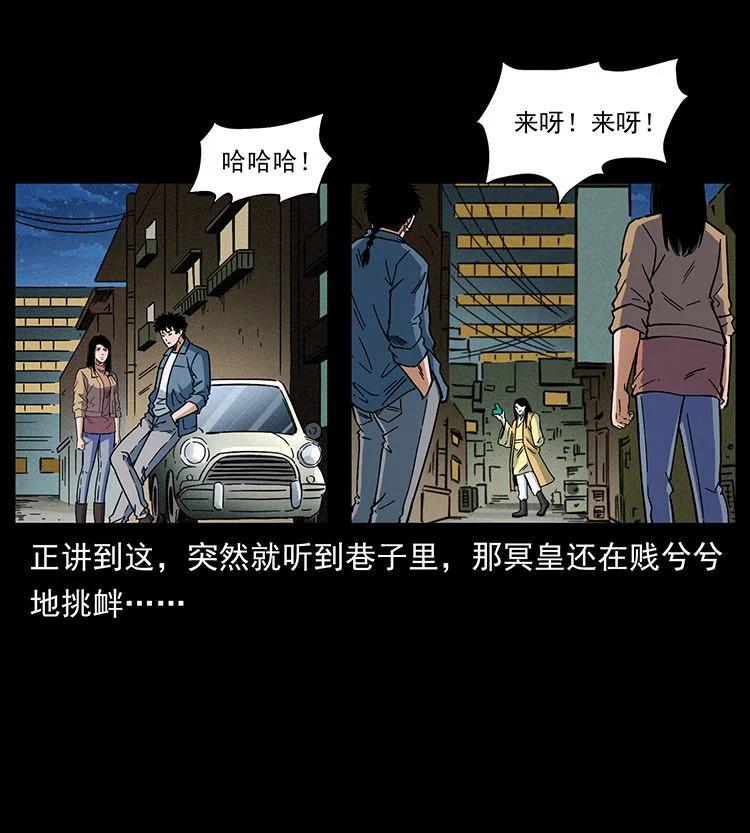 幽冥诡匠 456 山海奇案 第68页