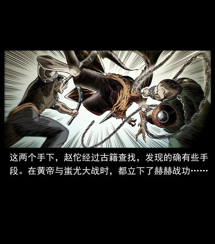 幽冥诡匠 456 山海奇案 第14页