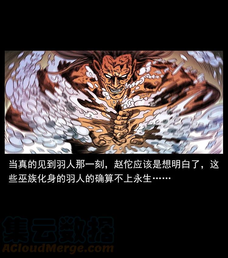 幽冥诡匠 456 山海奇案 第49页