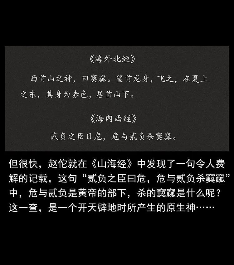 幽冥诡匠 456 山海奇案 第12页