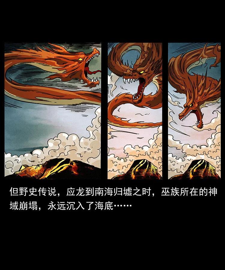 幽冥诡匠 456 山海奇案 第60页