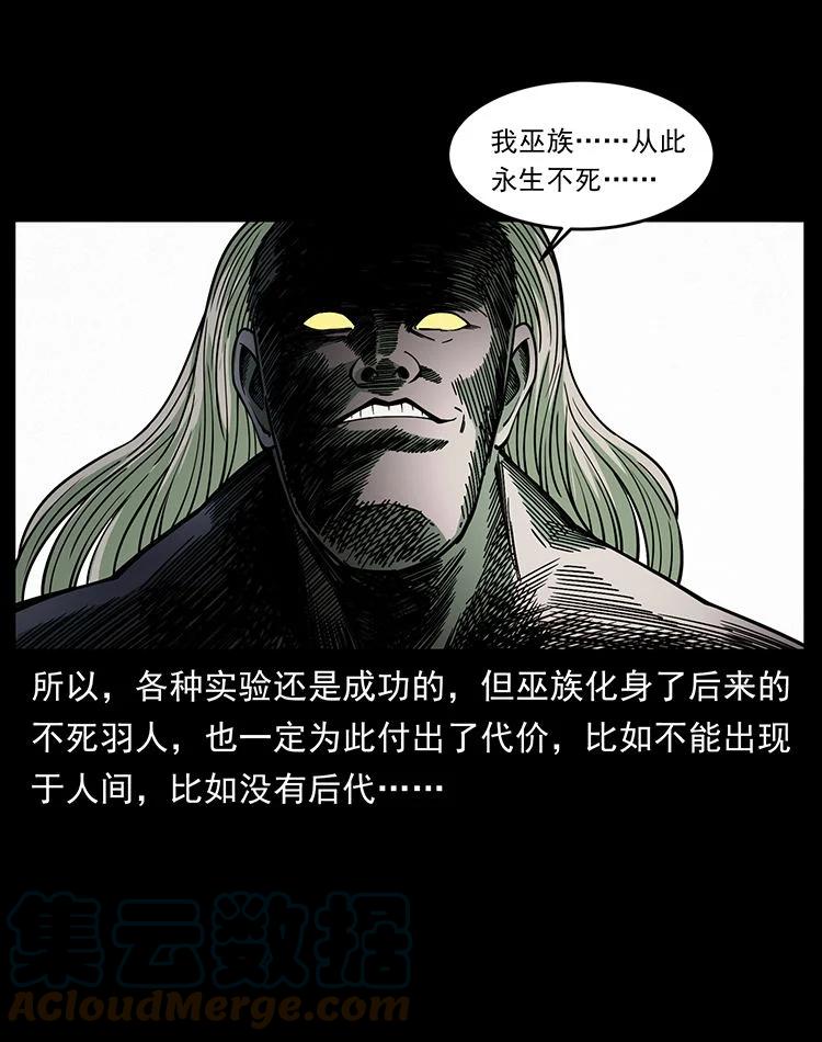 幽冥诡匠 456 山海奇案 第58页