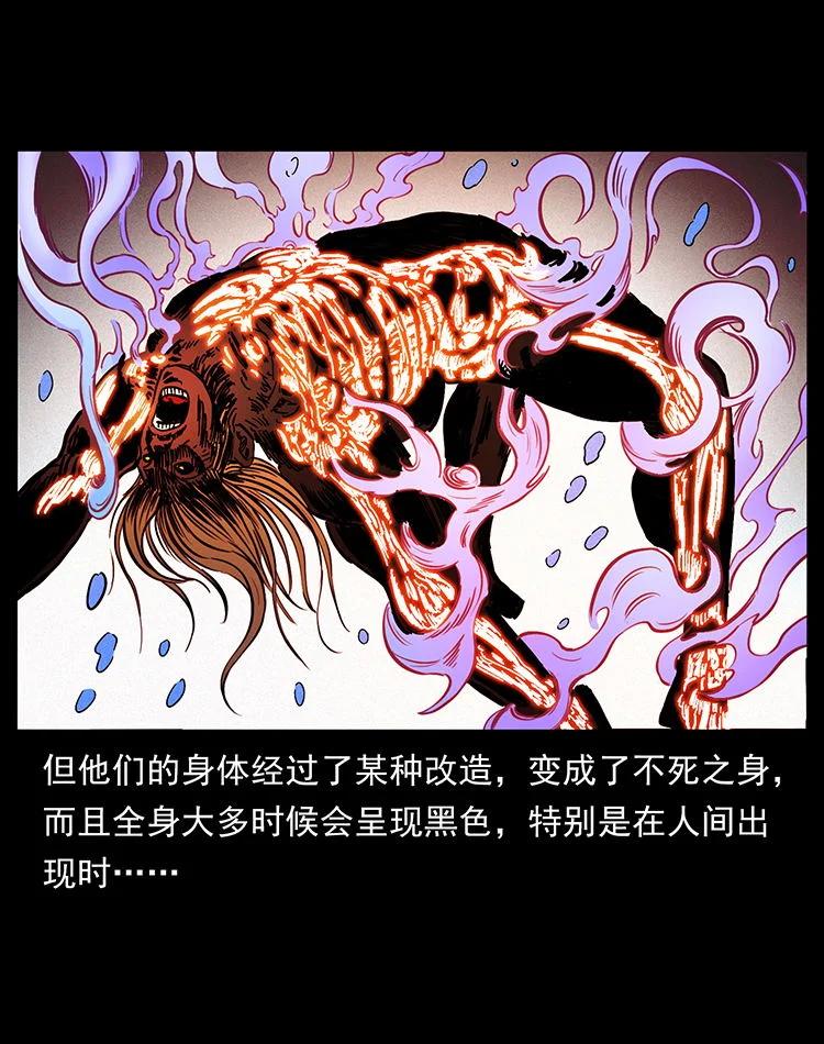 幽冥诡匠 456 山海奇案 第51页