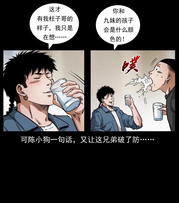 幽冥诡匠 457 向北，再向北！ 第51页