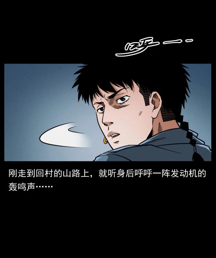 幽冥诡匠 457 向北，再向北！ 第81页