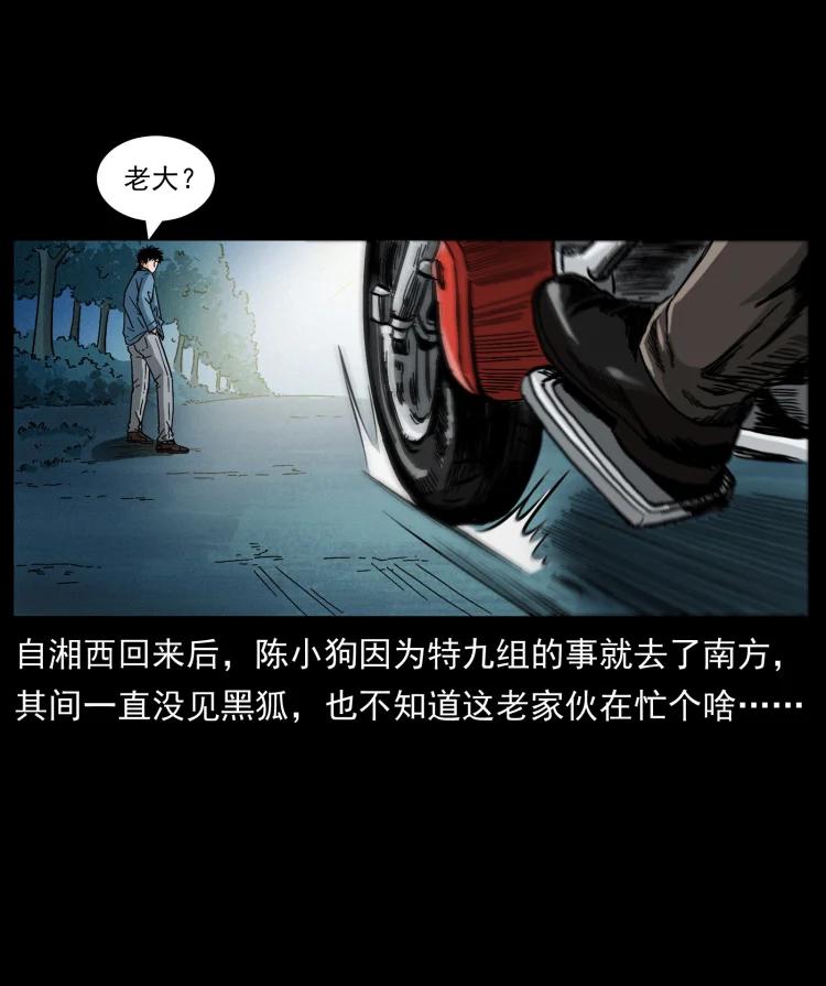 幽冥诡匠 457 向北，再向北！ 第83页