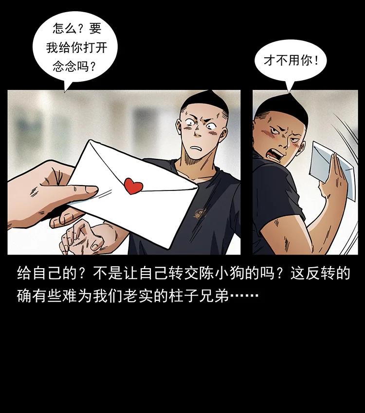 幽冥诡匠 457 向北，再向北！ 第24页