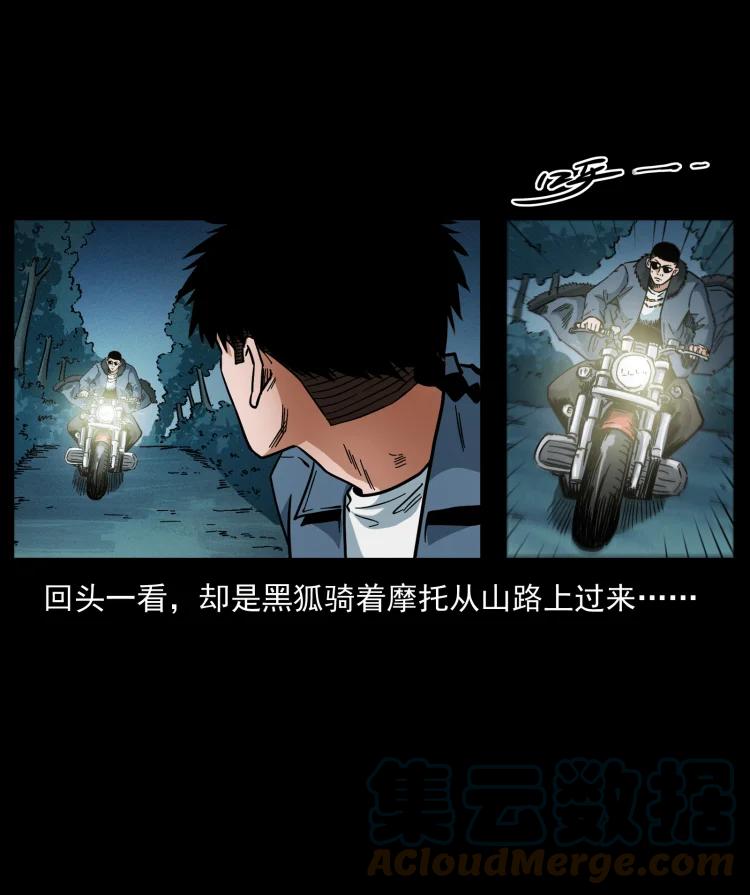 幽冥诡匠 457 向北，再向北！ 第82页