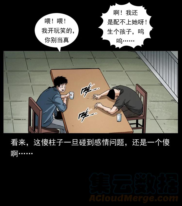 幽冥诡匠 457 向北，再向北！ 第52页