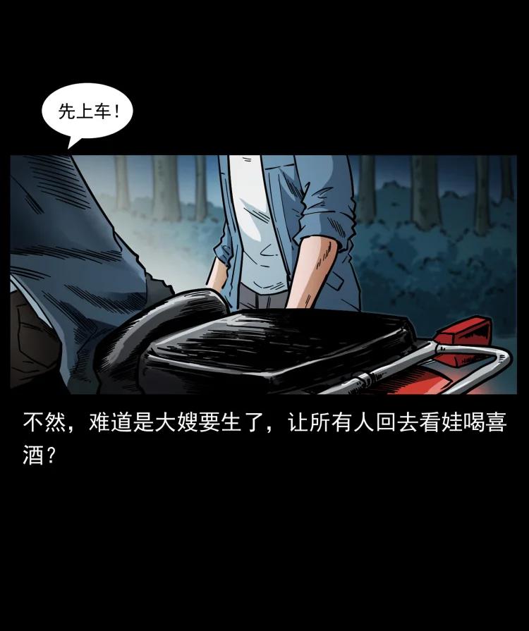 幽冥诡匠 457 向北，再向北！ 第86页