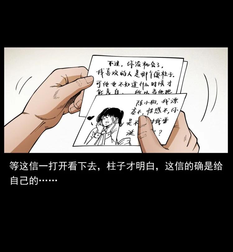 幽冥诡匠 457 向北，再向北！ 第26页