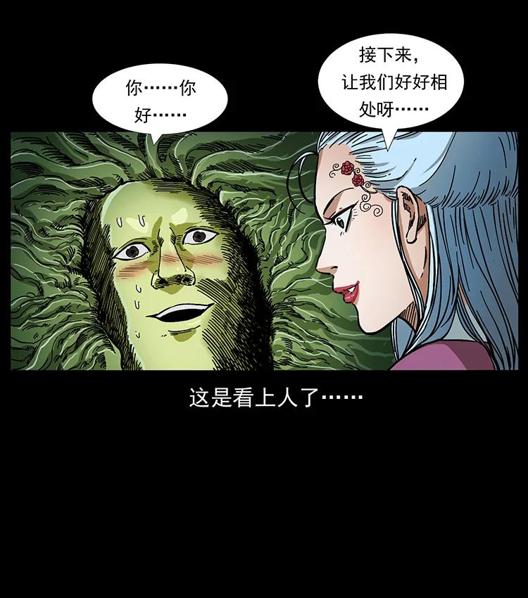 幽冥诡匠 457 向北，再向北！ 第69页