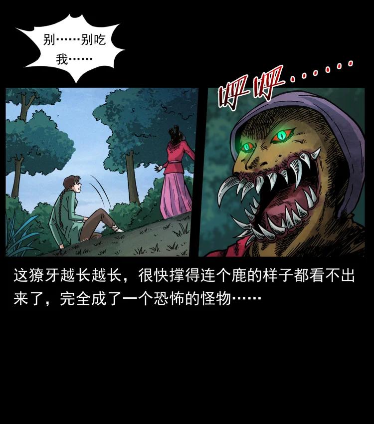 幽冥诡匠 458 我要升级 第38页