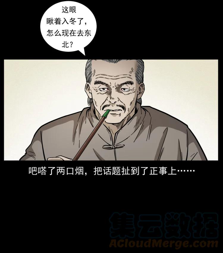 幽冥诡匠 458 我要升级 第7页