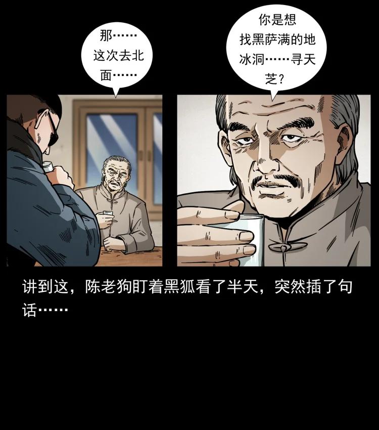 幽冥诡匠 458 我要升级 第18页