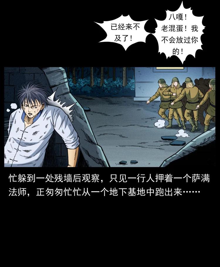 幽冥诡匠 458 我要升级 第68页