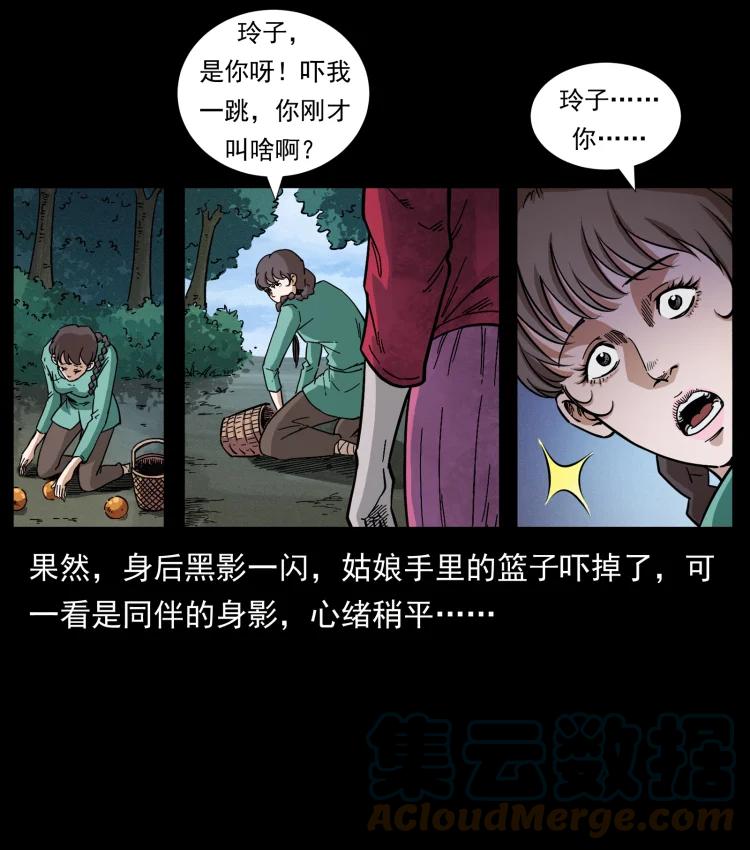 幽冥诡匠 458 我要升级 第34页