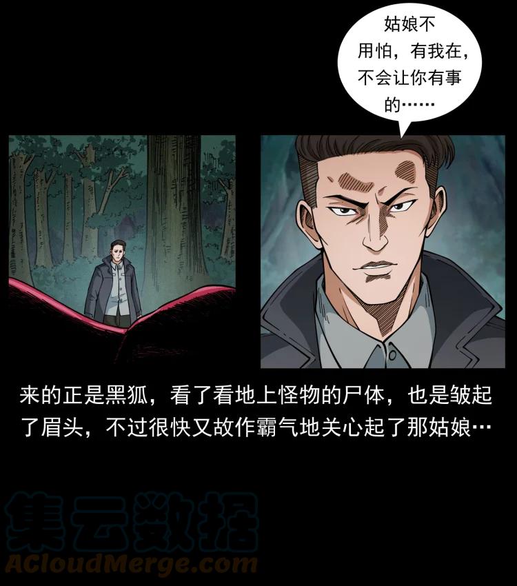 幽冥诡匠 458 我要升级 第43页