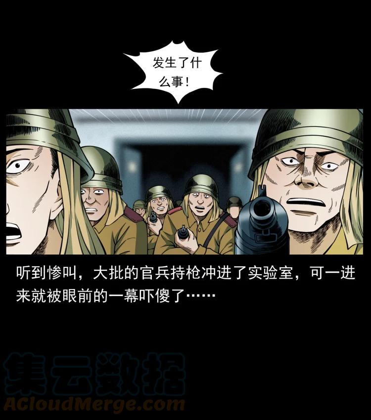 幽冥诡匠 458 我要升级 第58页