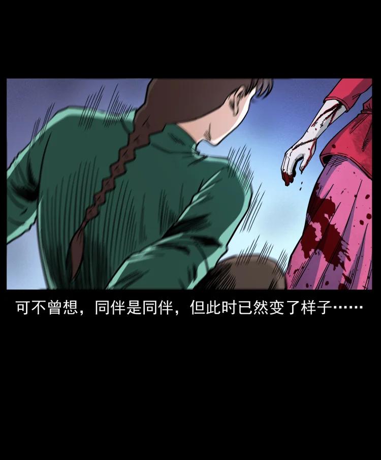 幽冥诡匠 458 我要升级 第35页