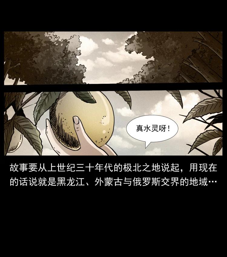 幽冥诡匠 458 我要升级 第30页
