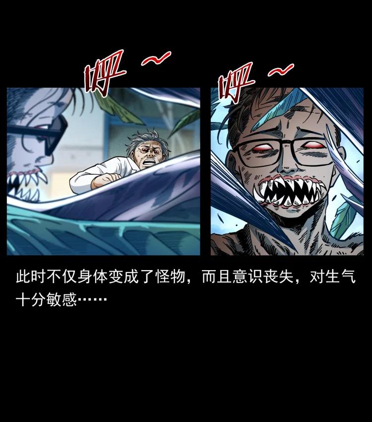 幽冥诡匠 458 我要升级 第53页