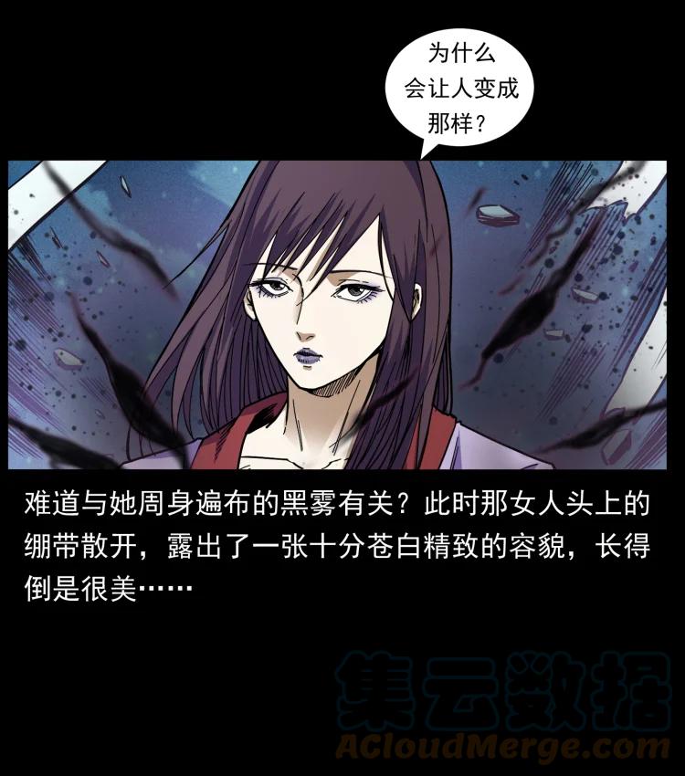 幽冥诡匠 458 我要升级 第85页
