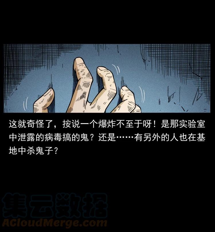 幽冥诡匠 458 我要升级 第82页