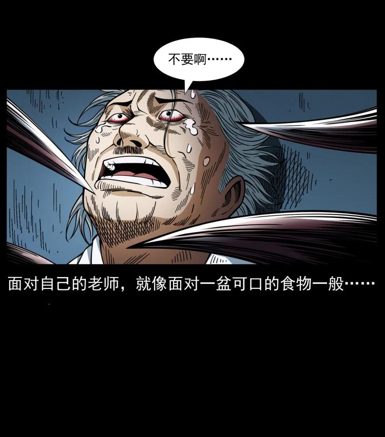幽冥诡匠 458 我要升级 第54页