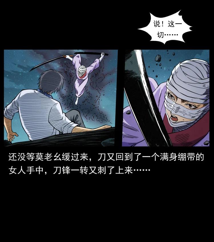 幽冥诡匠 458 我要升级 第74页