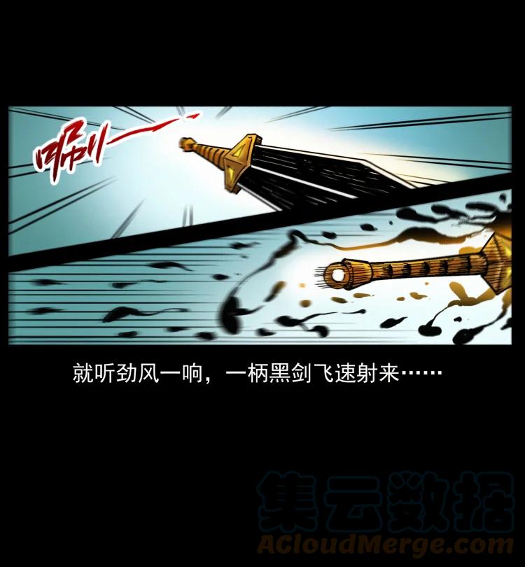幽冥诡匠 458 我要升级 第40页