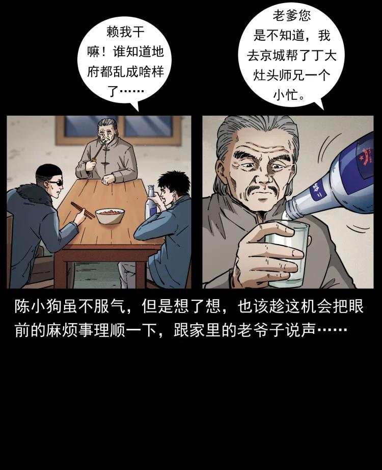 幽冥诡匠 458 我要升级 第11页