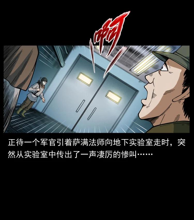 幽冥诡匠 458 我要升级 第50页