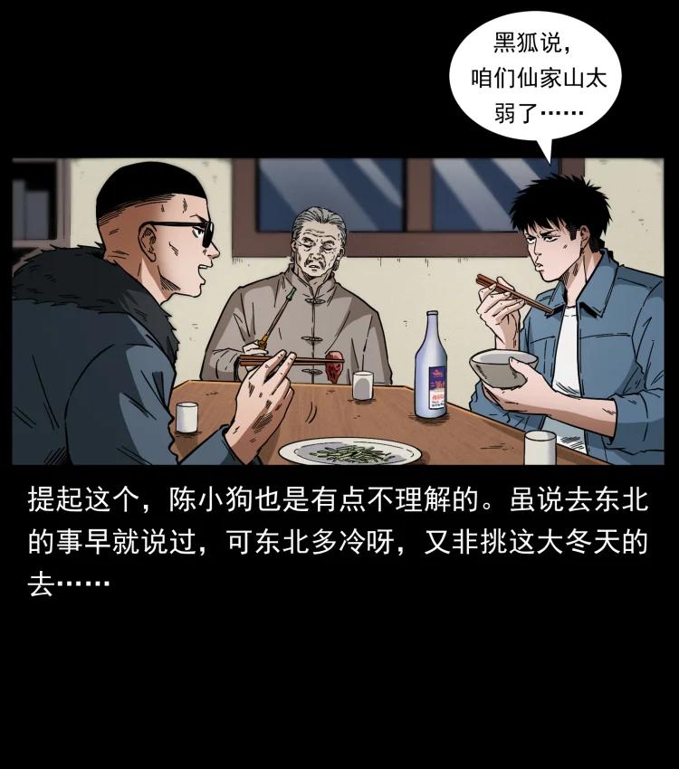 幽冥诡匠 458 我要升级 第8页