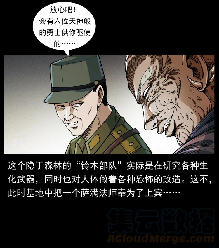 幽冥诡匠 458 我要升级 第49页