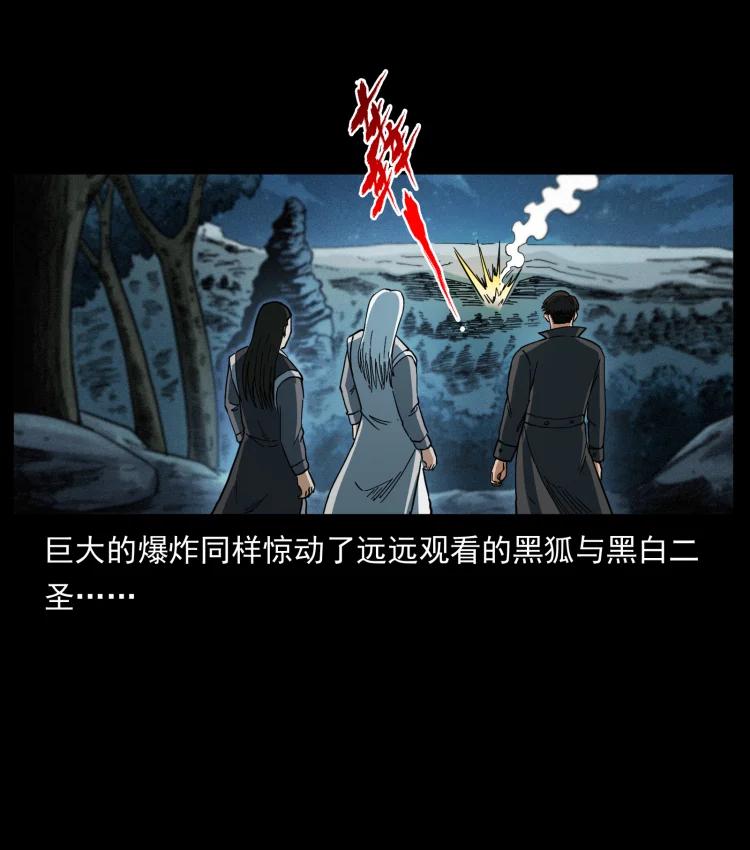幽冥诡匠 458 我要升级 第78页