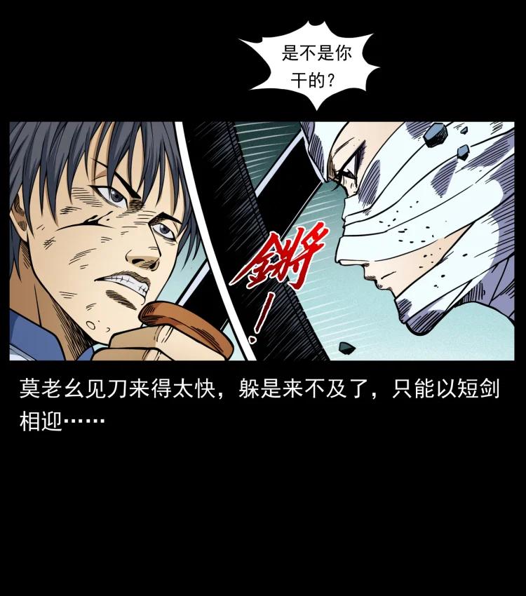 幽冥诡匠 458 我要升级 第75页